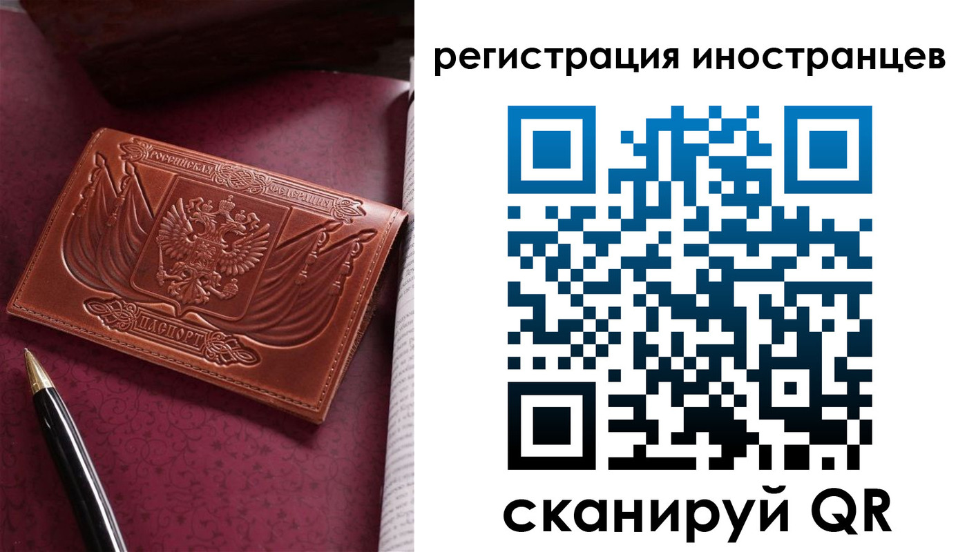 прописка иностранных граждан в Кабардино-Балкарии