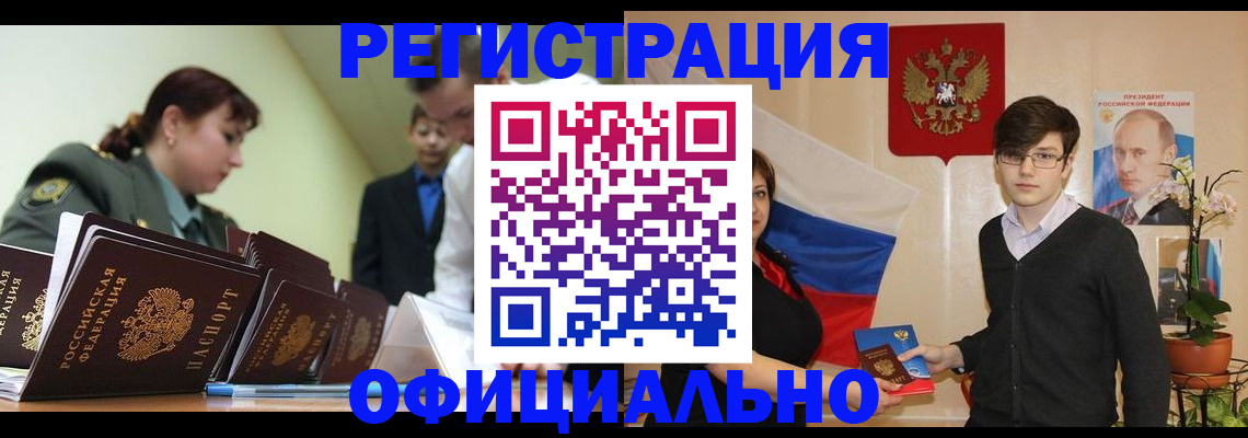 прописка в квартире в Кабардино-Балкарии