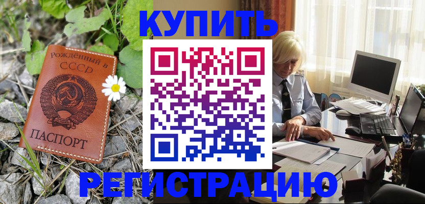 временная регистрация недорого в Кабардино-Балкарии