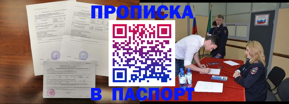 прописка ребенка в Кабардино-Балкарии