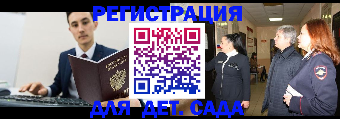 прописка от собственника в Кабардино-Балкарии