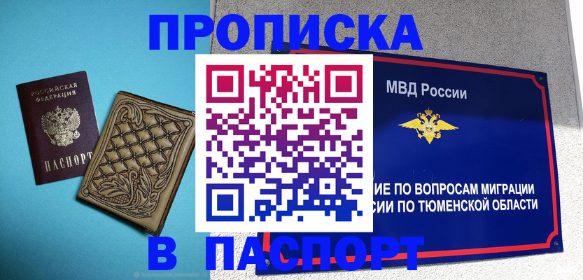 прописка для кредита в Кабардино-Балкарии