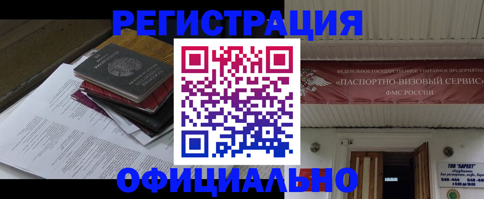временная регистрация недорого в Кабардино-Балкарии