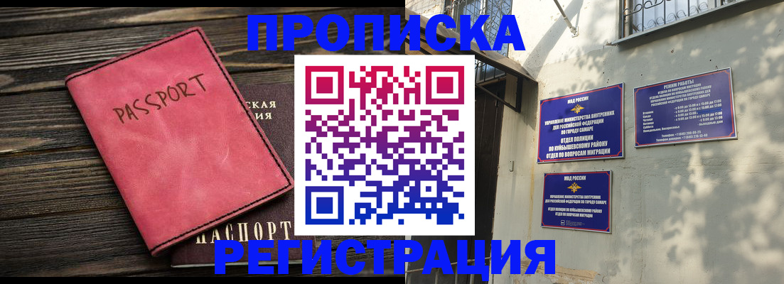 временная регистрация 2025 в Кабардино-Балкарии