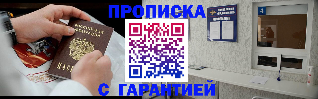прописка иностранных граждан в Кабардино-Балкарии